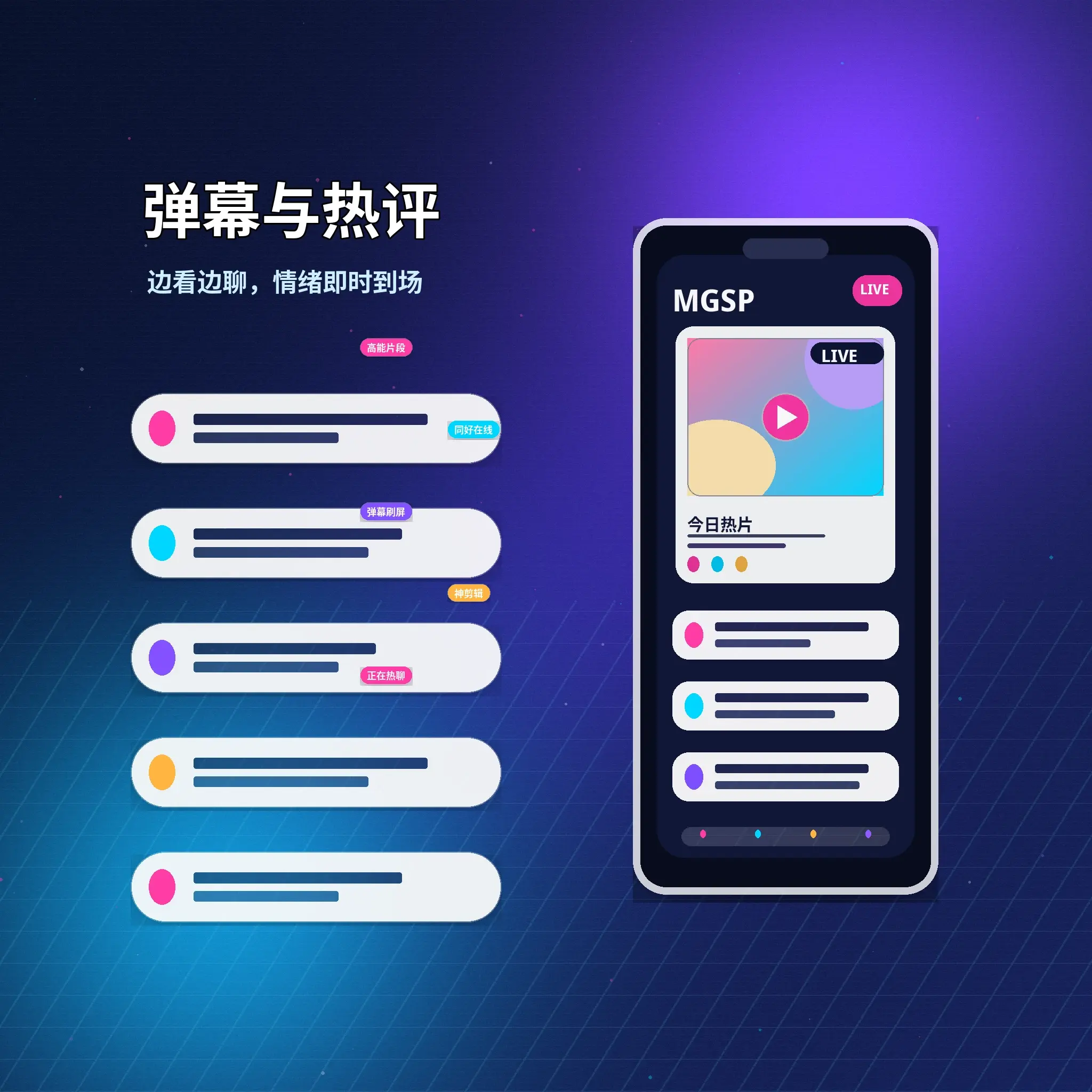蘑菇视频站内私信聊天与消息提醒